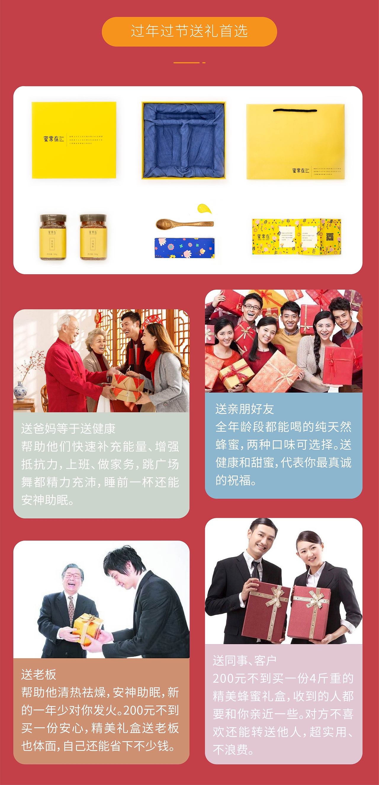 蜜常在蜂蜜拍摄练习13