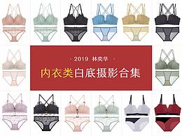 内衣白底图拍摄