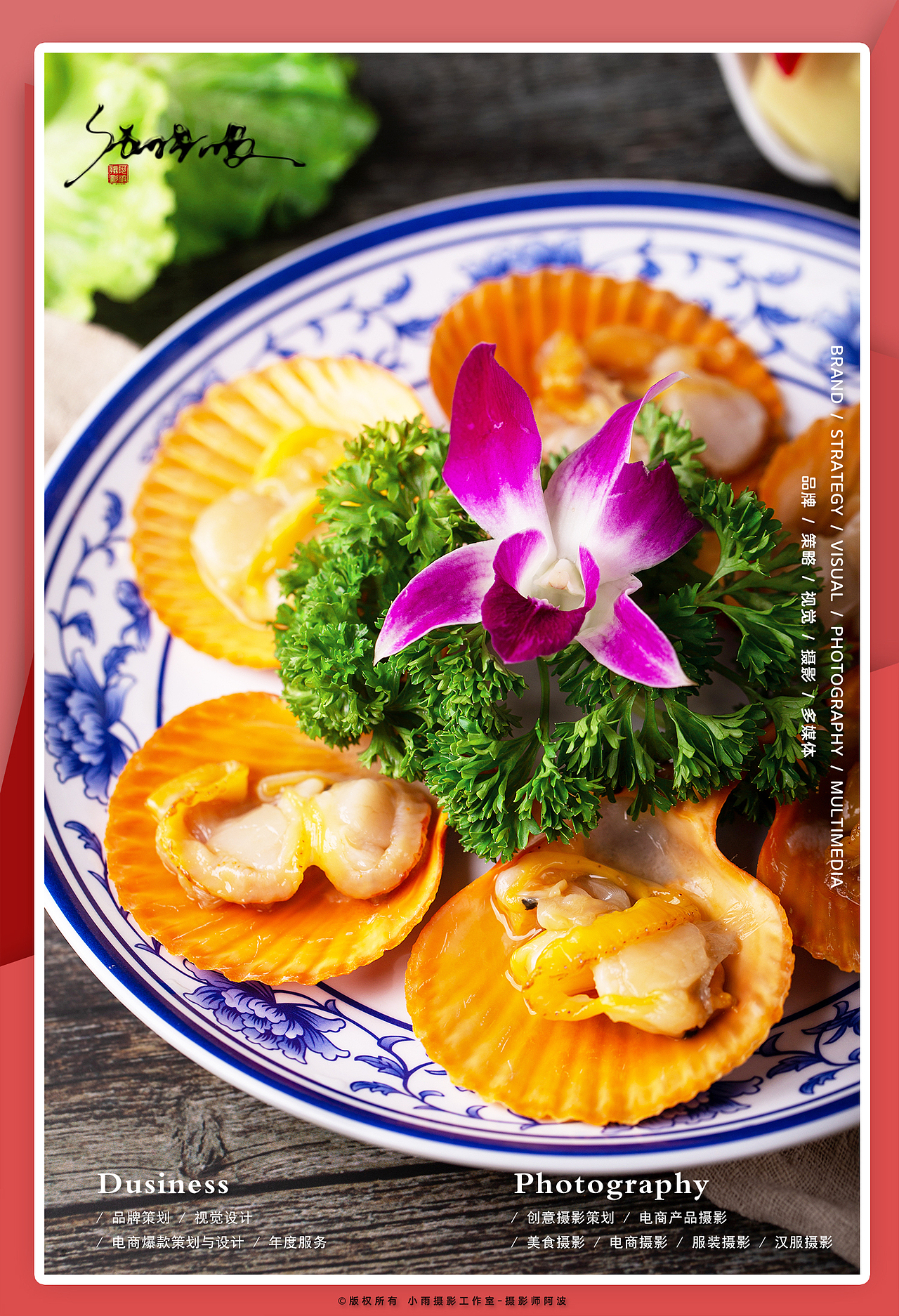 产品摄影——美食火锅料理拍摄