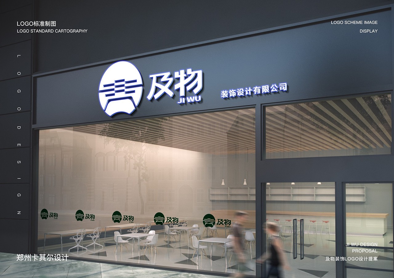 一款装修LOGO，新中式，装饰，装修，家具LOGO（图ZMjQ1MzQ1NjIw） - 品牌 - 站酷设计师长岛的雪原创素材 - 站酷ZCOOL