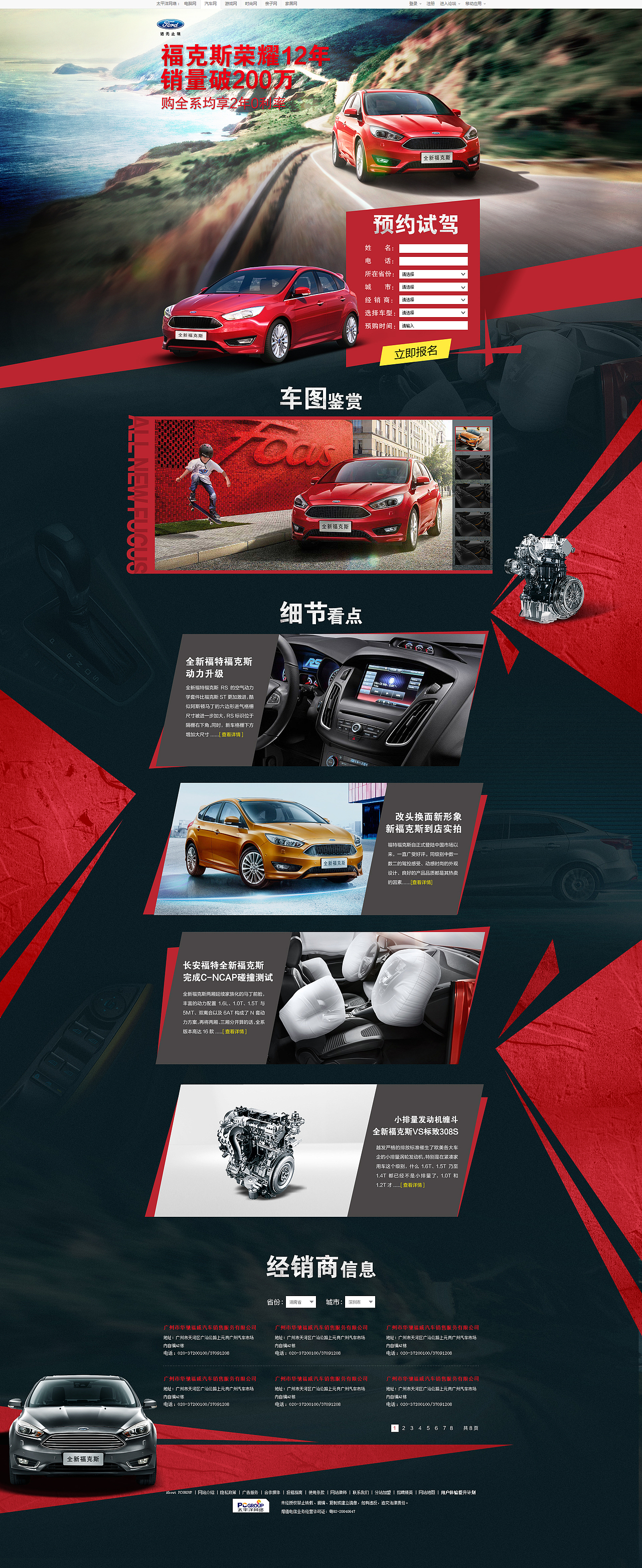 汽车类专题（图ZNjE1NjMyOTI=） - 运营设计 - 站酷设计师Suxi_Yang原创素材 - 站酷ZCOOL