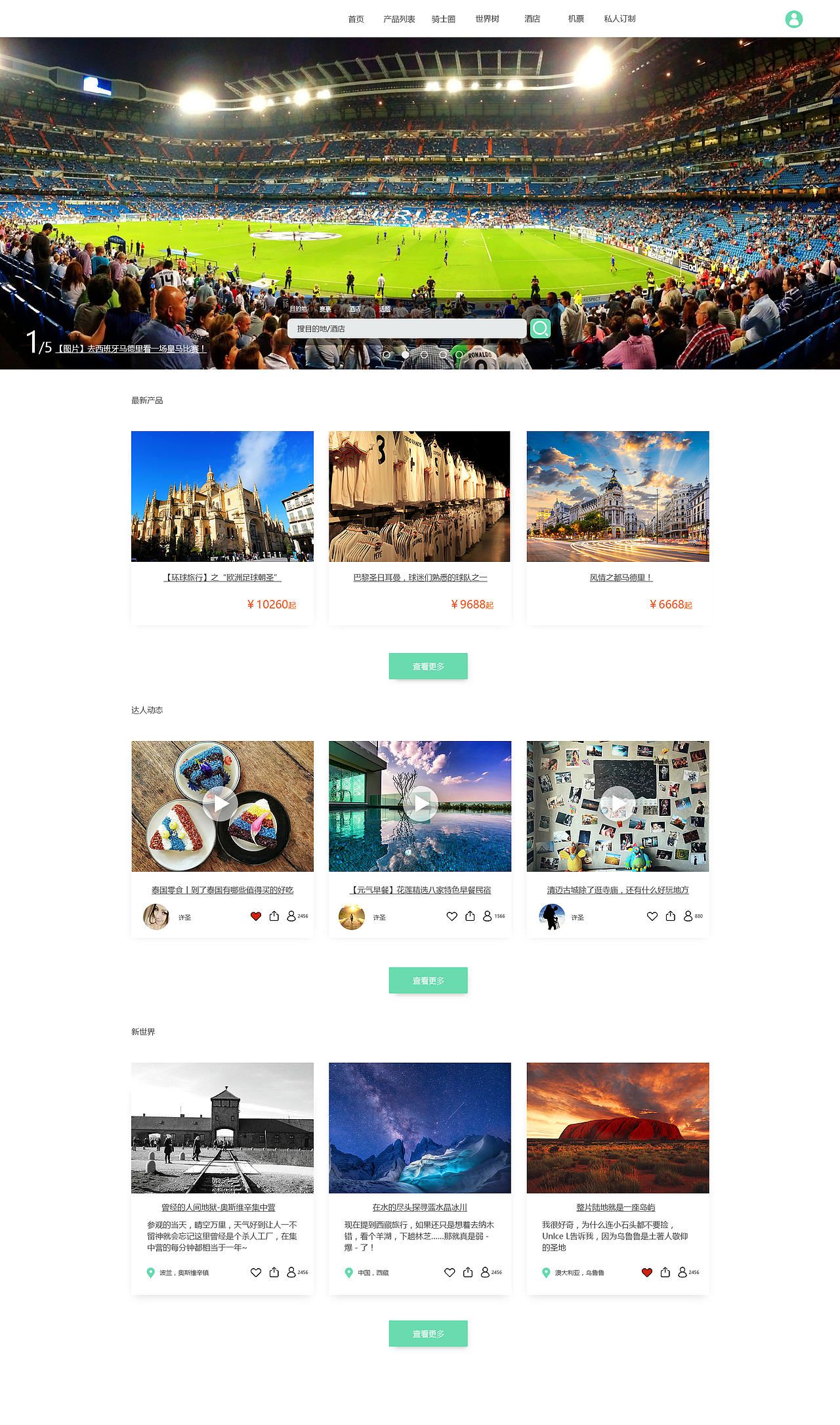 Beyou部分页面demo稿（图ZODcxNTk3Njg=） - 企业官网 - 站酷设计师西子湖畔那只妖原创素材 - 站酷ZCOOL