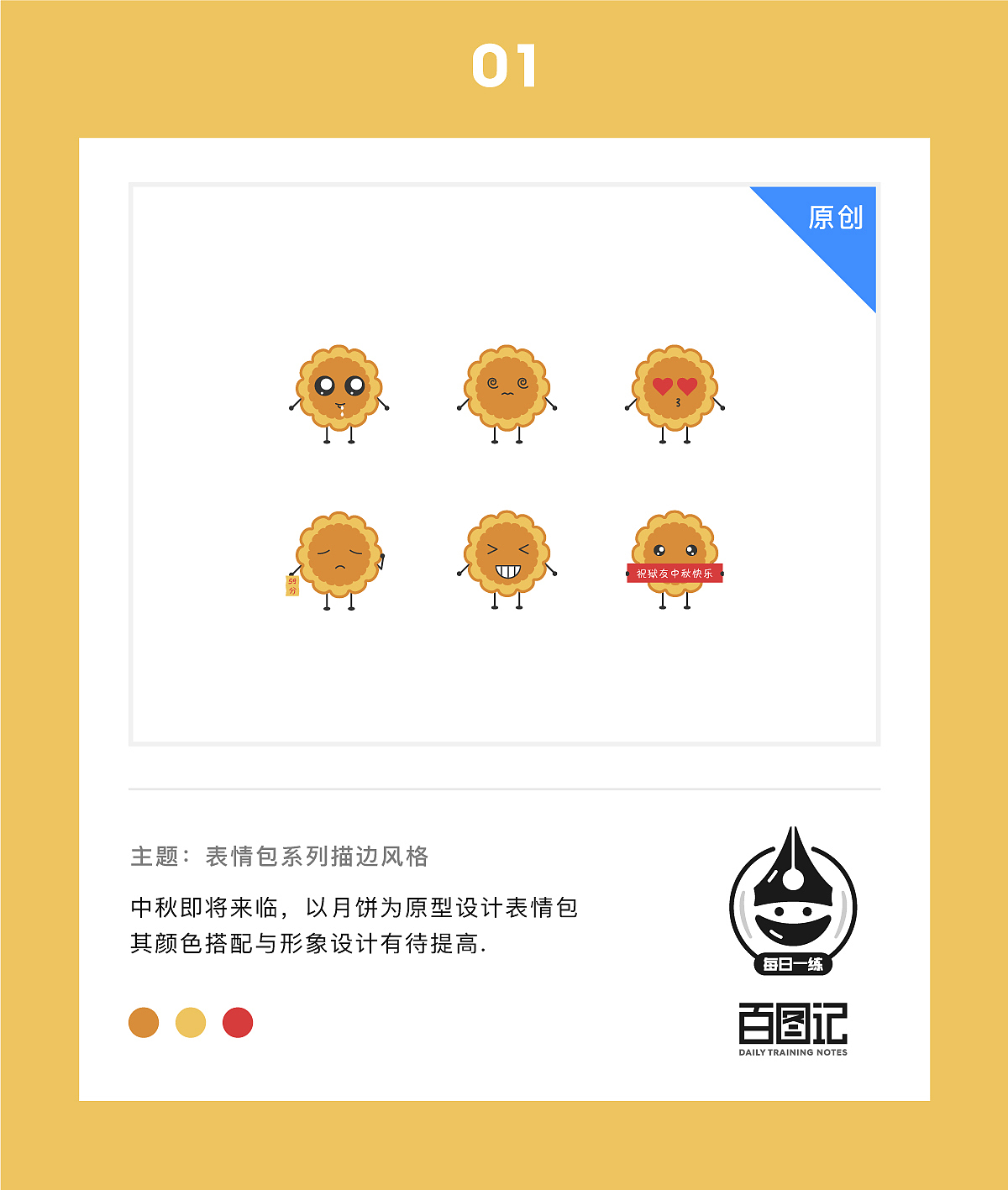 凌空-百图记作品合集（图ZOTIwNDMyNjg=） - 图标 - 站酷设计师凌空PeaR原创素材 - 站酷ZCOOL