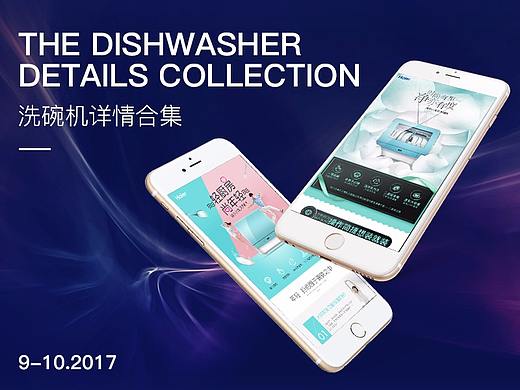 九月份详情合集