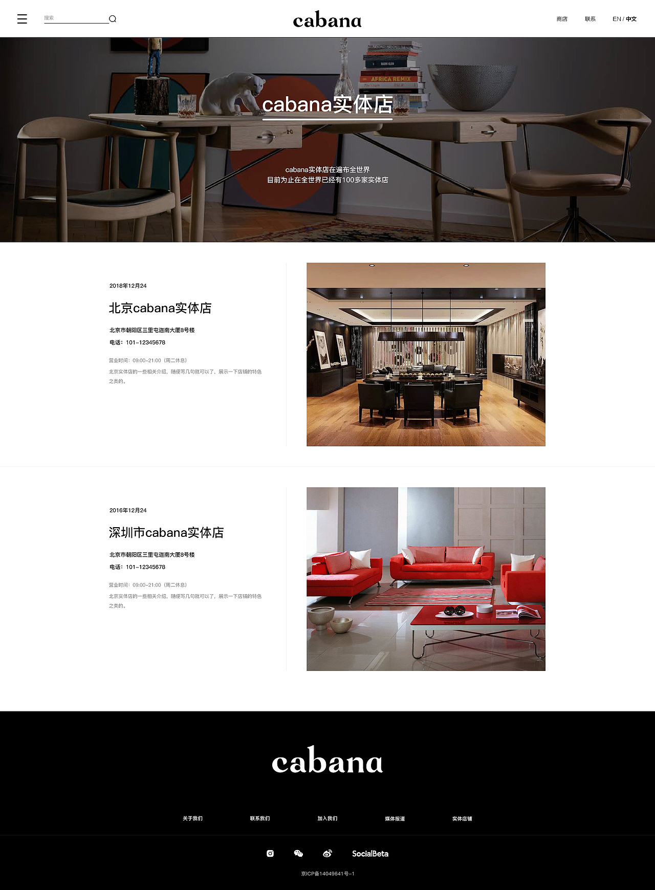 CABANA官网