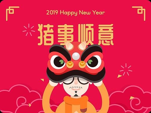 2019 Happy New Year