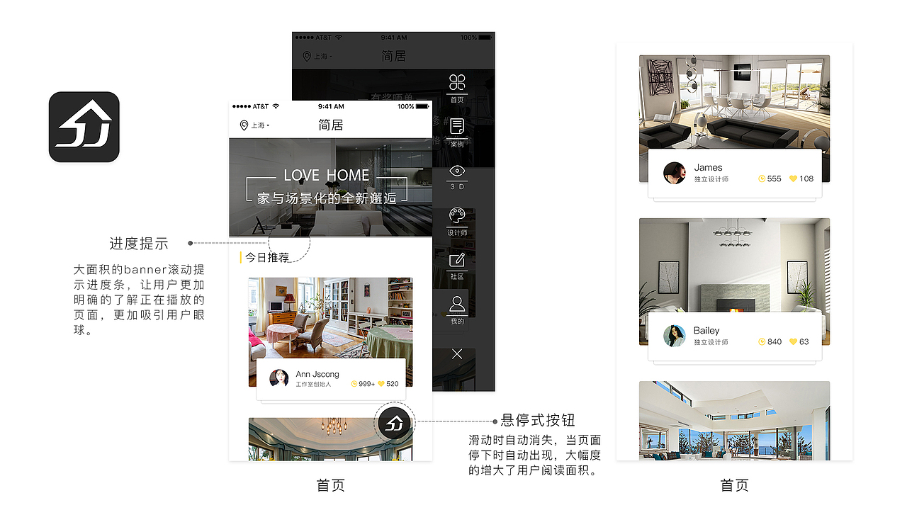 简居APP V1.0（图ZNzQwMjgyMDA=） - APP界面 - 站酷设计师小木不吃土原创素材 - 站酷ZCOOL