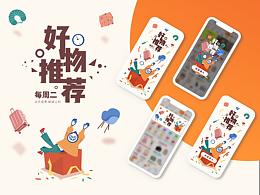 y園糖插畫打卡21天  第11天 