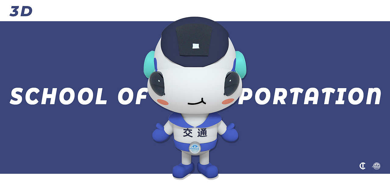 交通学院吉祥物设计（图ZMjA4MTAwOTg0） - IP形象 - 站酷设计师TG靖涛原创素材 - 站酷ZCOOL
