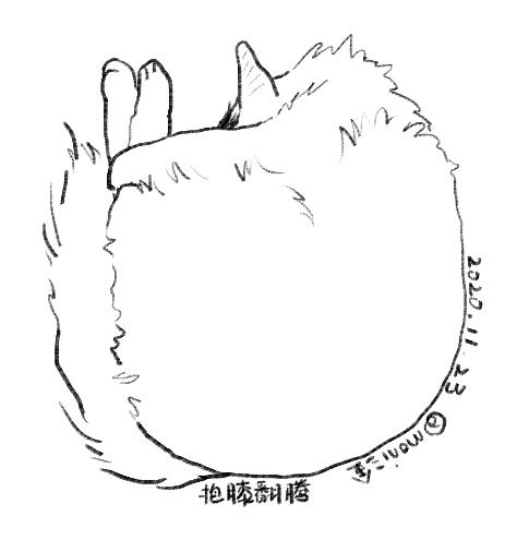 卷卷日常（图ZMjM1ODIxODQ4） - 创作习作 - 站酷设计师喵三山原创素材 - 站酷ZCOOL