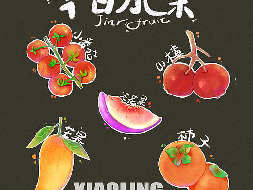 扁平肌理风—水果篇
