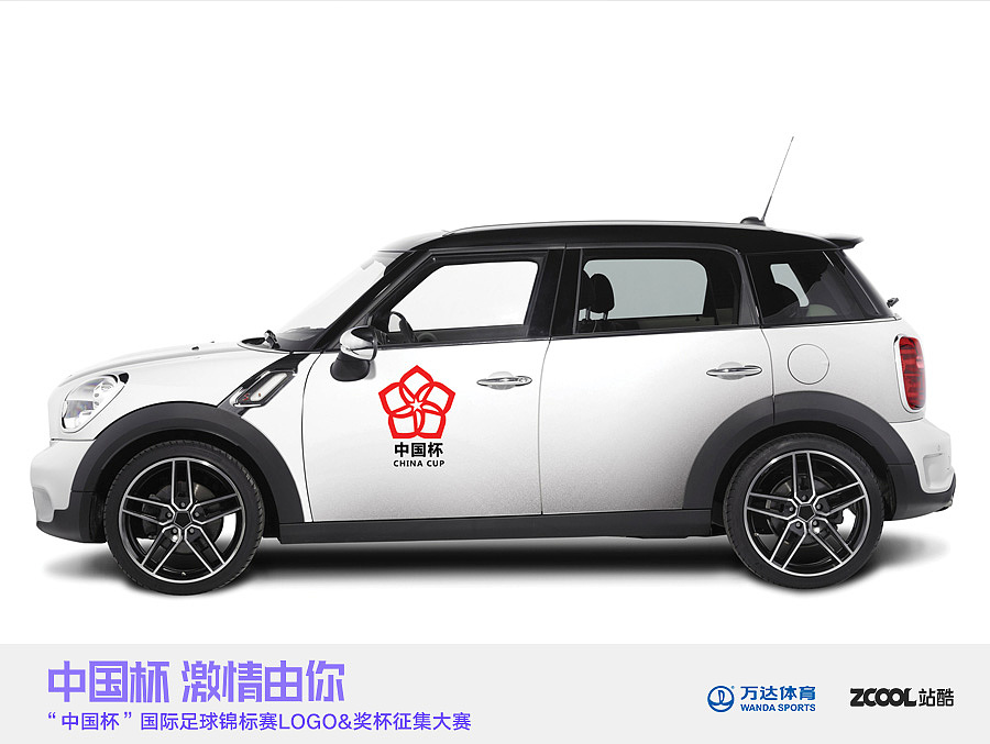 激情中国杯LOGO（图ZNjA2OTcwMzI=） - Logo - 站酷设计师一格风范原创素材 - 站酷ZCOOL