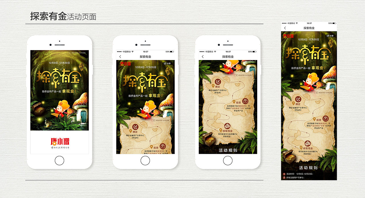 线上活动页面（图ZMTUxOTE0MTY4） - 其他UI - 站酷设计师511392593原创素材 - 站酷ZCOOL