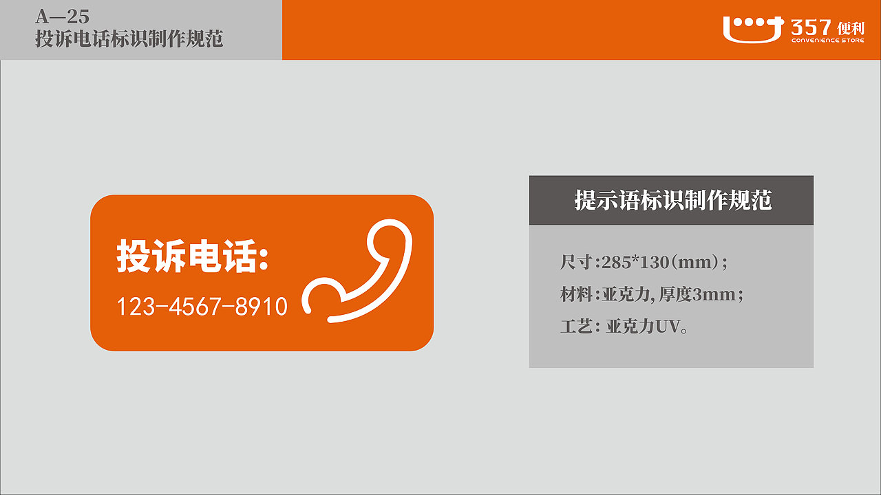 便利店VI品牌设计（图ZMTU1OTA4MzEy） - 品牌 - 站酷设计师郑荣荣原创素材 - 站酷ZCOOL