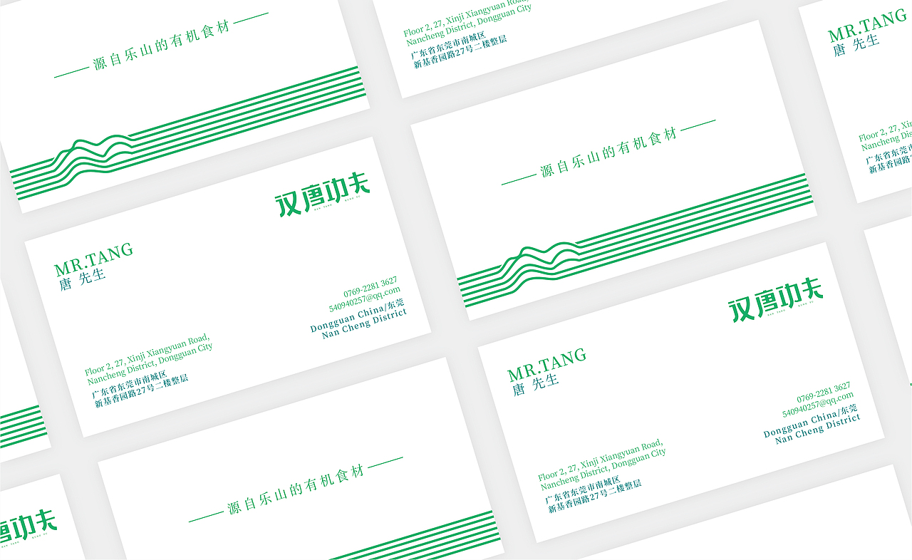 汉唐功夫视觉设计（图ZMTU2MDU4OTUy） - 品牌 - 站酷设计师木生设计Studio原创素材 - 站酷ZCOOL