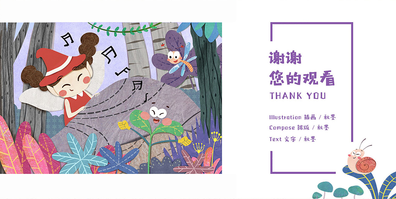 儿童绘本整理集 《三角铁地音乐旅程》