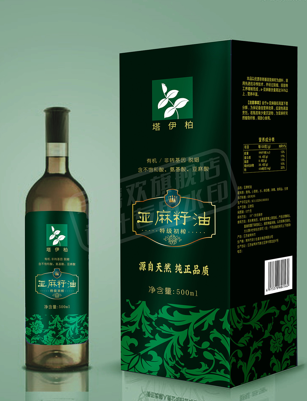 亚麻籽油包装设计（图ZMjMyNDc0NzYw） - 包装 - 站酷设计师宅喜欢设计原创素材 - 站酷ZCOOL