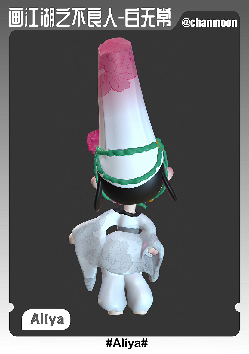Aliya潮玩画江湖之不良人系列之白无常（图ZMzM0Mjg1MDY0） - 玩具 - 站酷设计师千木万林亿森森原创素材 - 站酷ZCOOL