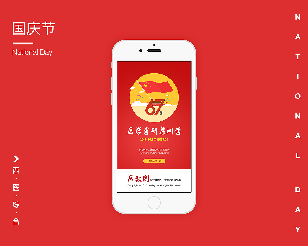 启动页设计（图ZODU1NDM1NzI=） - 其他UI - 站酷设计师天丶末原创素材 - 站酷ZCOOL