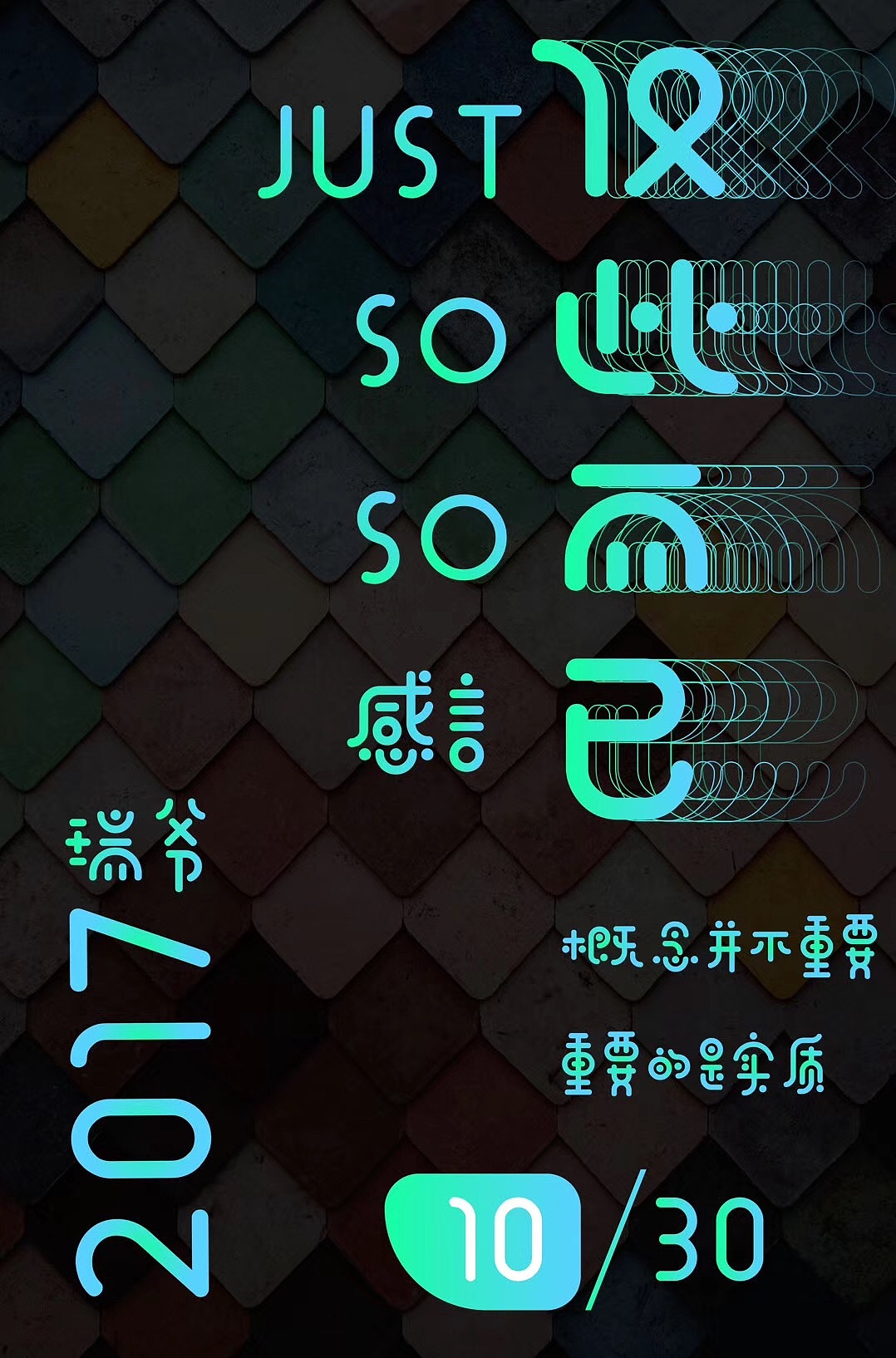 渐变效果（图ZOTYyMzIzNTY=） - 海报 - 站酷设计师李瑞时终设计原创素材 - 站酷ZCOOL