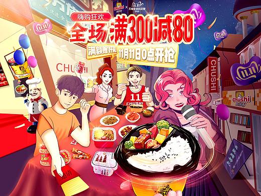厨师食品合集