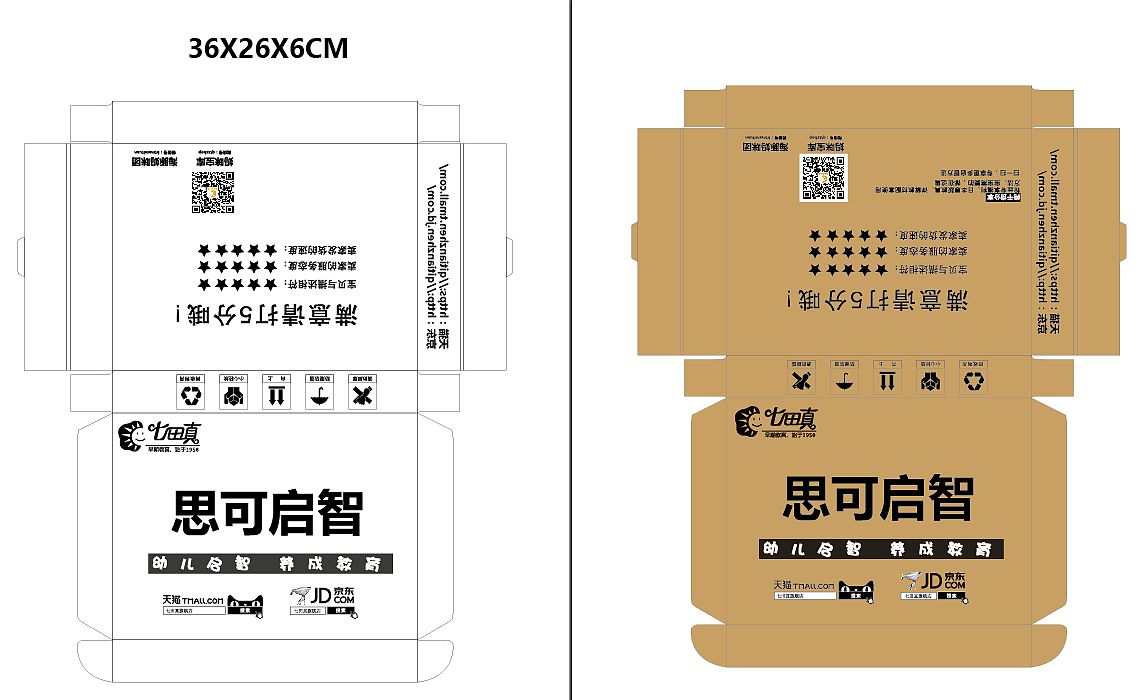 快递包装盒设计（图ZNDc5MjE1ODA=） - 包装 - 站酷设计师412466826原创素材 - 站酷ZCOOL