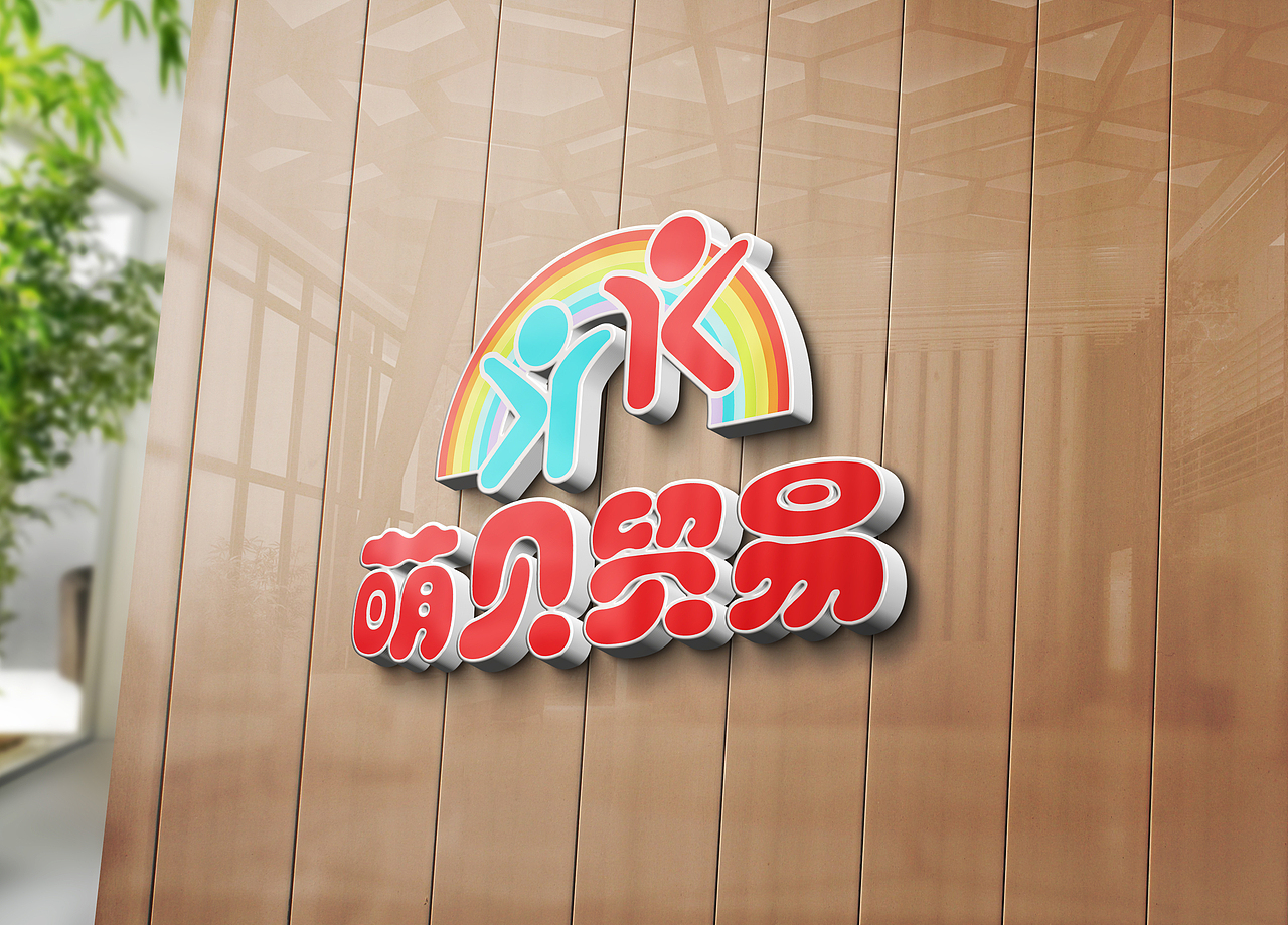 logo 还有些许字体设计（图ZODU2ODQxNjA=） - Logo - 站酷设计师MANG0000原创素材 - 站酷ZCOOL