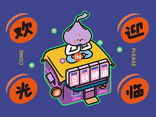 豆豉镇商铺插画合辑（1）