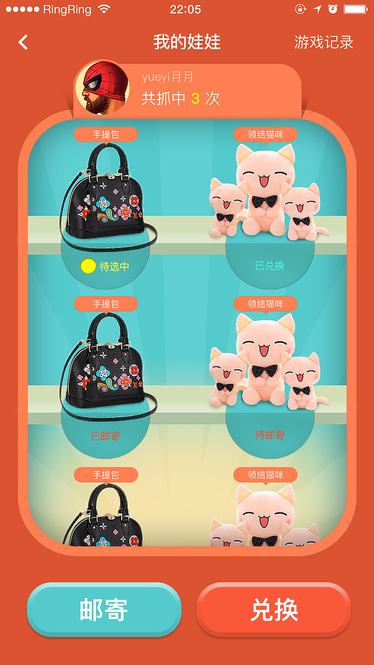 蜜蜂抓娃娃（图ZMTMzMTMyMjMy） - APP界面 - 站酷设计师xiaoyanaibo原创素材 - 站酷ZCOOL