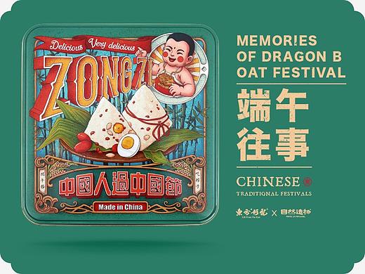 粽观往事，端午记忆