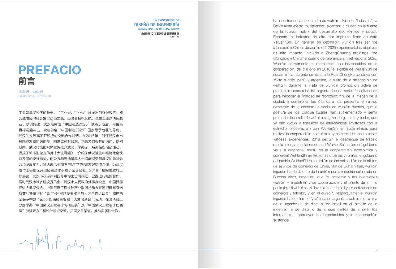 阿根廷拉美展画面册（图ZMTc1MjAzMzE2） - 海报 - 站酷设计师小呆爱发呆原创素材 - 站酷ZCOOL