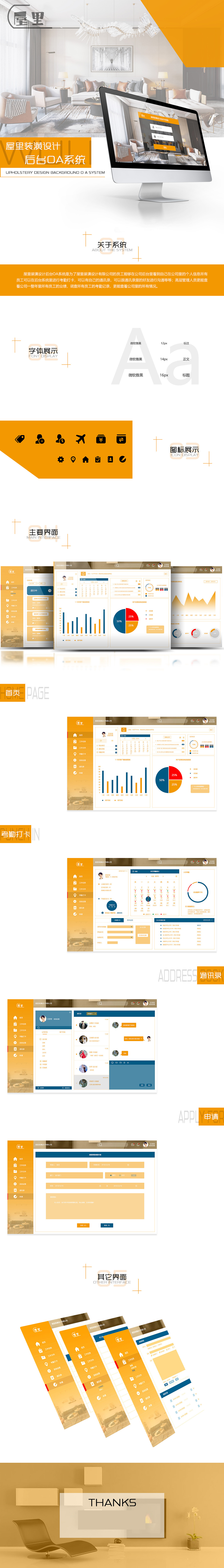 OA（图ZMjA2NjA1NTA4） - 其他UI - 站酷设计师空空kkl原创素材 - 站酷ZCOOL