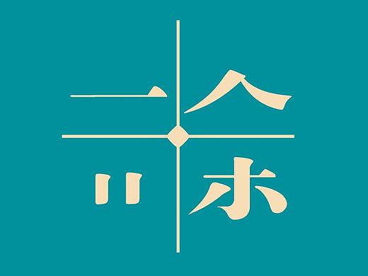 泉德胜