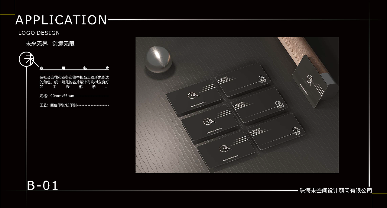 珠海未空间VIS（图ZMjI2ODQ5NzQw） - 品牌 - 站酷设计师未空间设计原创素材 - 站酷ZCOOL