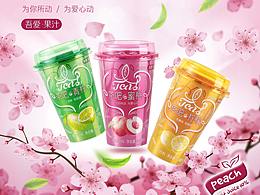 茶吧 水果茶饮料系列