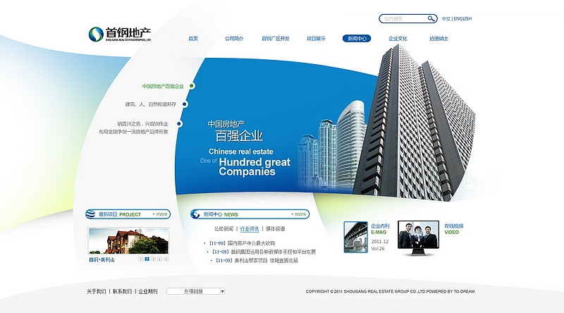 首钢地产demo（图ZODc2NDI5Ng==） - 图标 - 站酷设计师皮艾斯福莱士原创素材 - 站酷ZCOOL