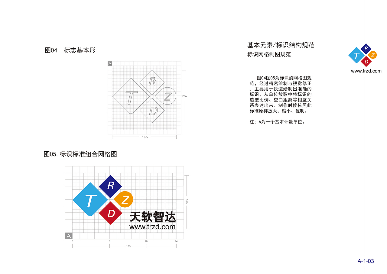 天软智达视觉识别系统（图ZNDQxNzQ2NDQ=） - 品牌 - 站酷设计师禁猎妖精原创素材 - 站酷ZCOOL