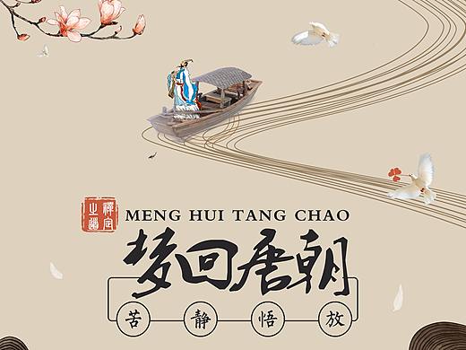 房地产海报