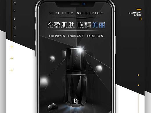 精华液详情（化妆品）