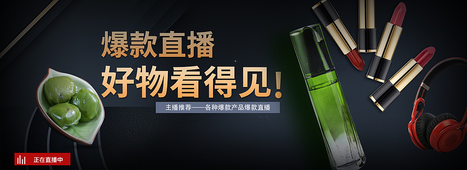 电商banner、主K（图ZMjU5NzM5NjA0） - 电商 - 站酷设计师马林Mick原创素材 - 站酷ZCOOL