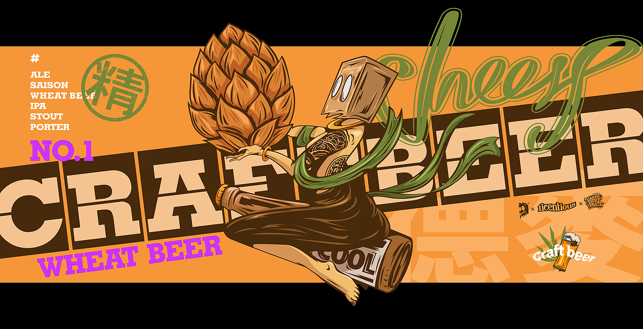 the man #craft beer# 2021-2022（图ZMjg3MzkzODQ4） - 新锐潮流插画 - 站酷设计师CQ大胡子原创素材 - 站酷ZCOOL