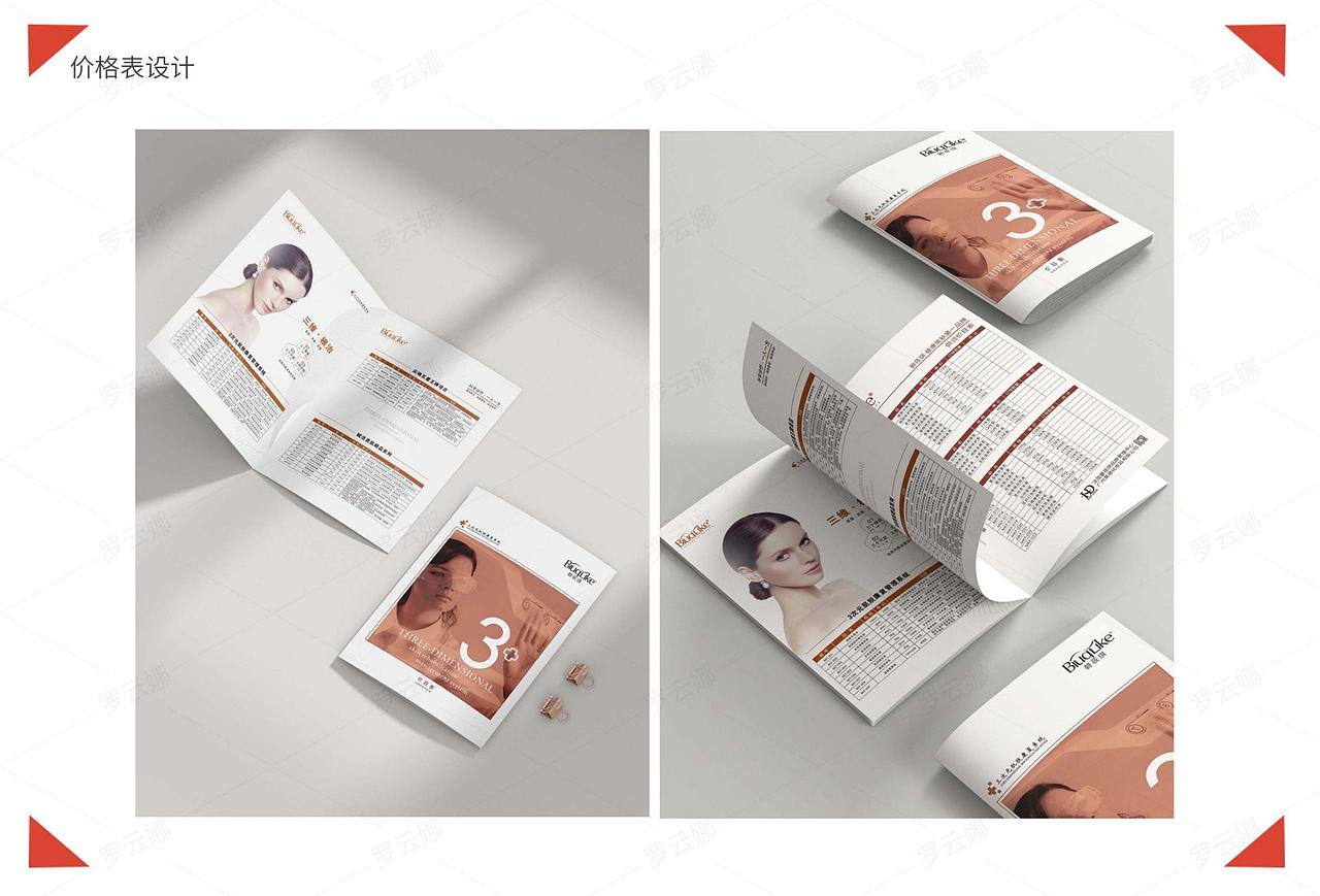 各种印刷品设计-宣传画册/价格表/宣传物料设计（图ZMjkzNTE0NDYw） - 其他平面 - 站酷设计师几年少女原创素材 - 站酷ZCOOL