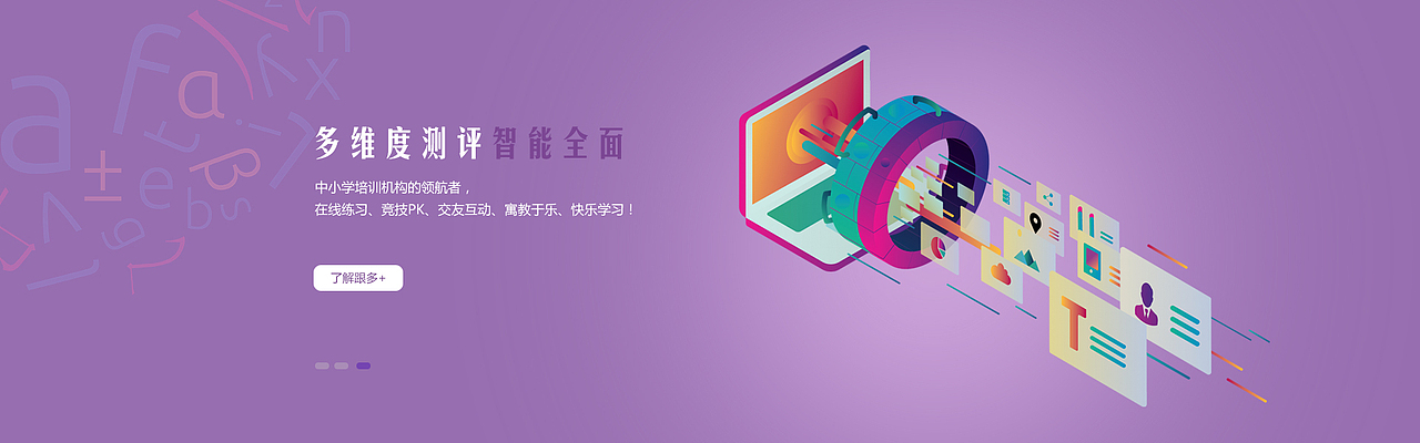 无锡市艾斯维尔教育咨询有限公司（图ZMTA1NTU0NjQ0） - 门户网站 - 站酷设计师弓长弦原创素材 - 站酷ZCOOL