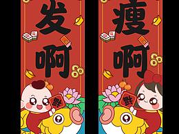 春联