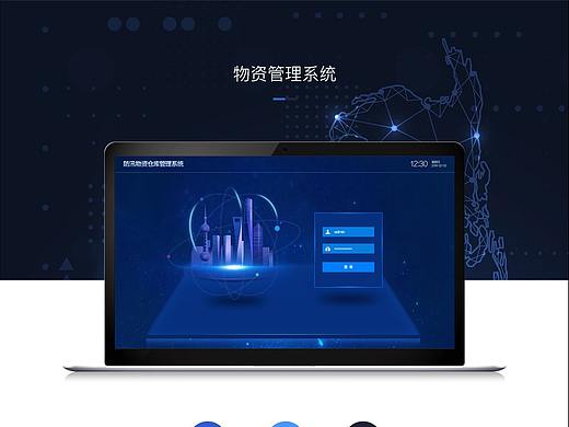 防汛仓库管理系统（个人主页-ZNDk0NDQ0NzY=） - 软件界面 - 站酷设计师CLEAR眼眸原创素材 - 站酷ZCOOL