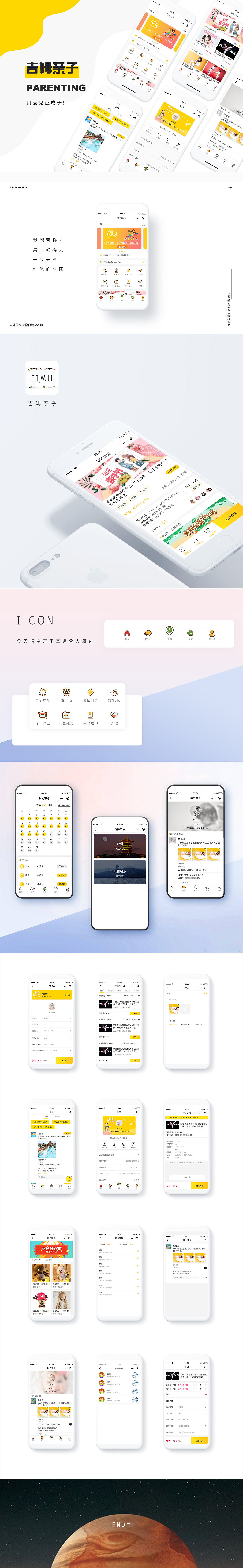 2018-2020个人作品节选 app pc 海报（图ZMjI5MzUxMDky） - 软件界面 - 站酷设计师WJONE原创素材 - 站酷ZCOOL