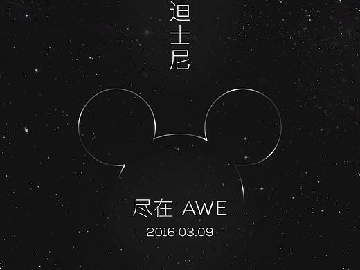 AWE（中国家电博览会）小天鹅X迪士尼合作产品概念广告