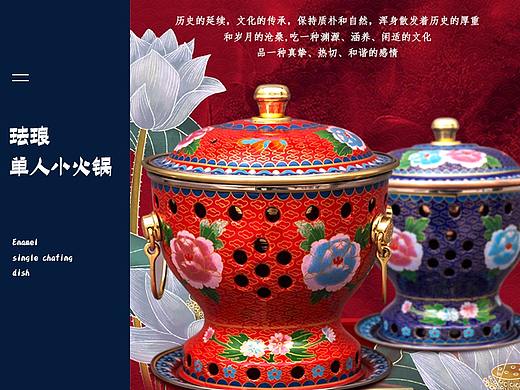 珐琅单人小火锅