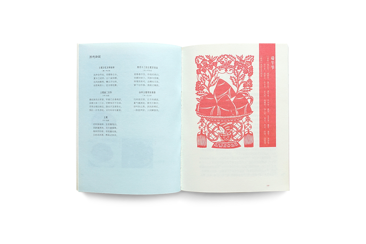 《传统节日》（图ZMjYxODY2Mzk2） - 书籍/画册 - 站酷设计师何海林原创素材 - 站酷ZCOOL