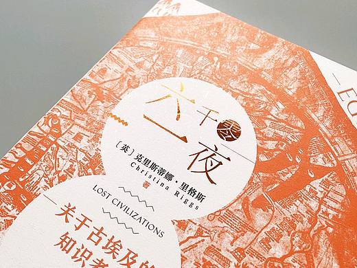 第十届全国书籍设计艺术展优秀作品封面设计 书籍装帧